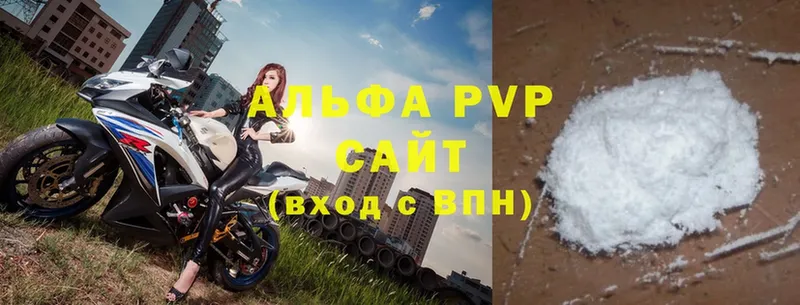 APVP VHQ Ярцево