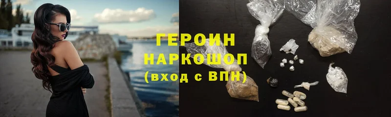 блэк спрут как войти  Ярцево  Героин Heroin  купить  цена 